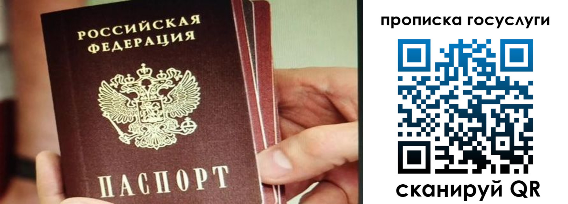 пропишу в квартире в Тобольске