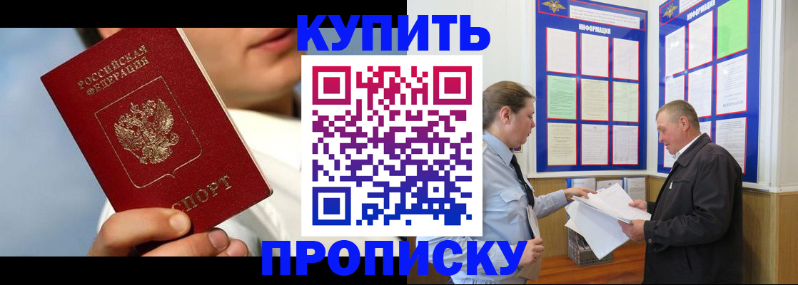 найти адрес прописки в Тобольске
