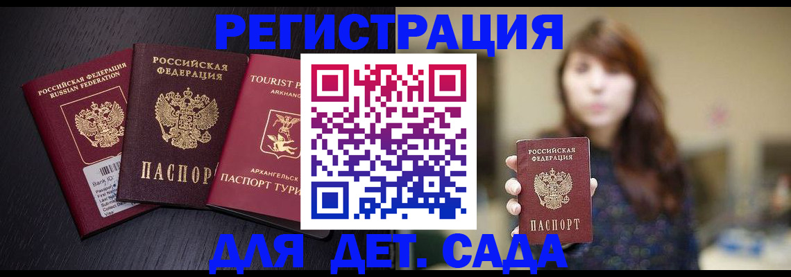 временная регистрация гарантия в Тобольске