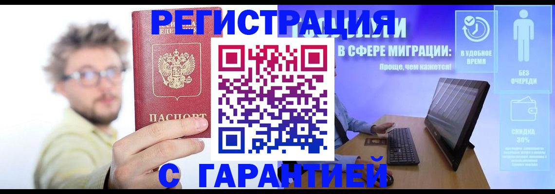 прописка для военкомата в Тобольске