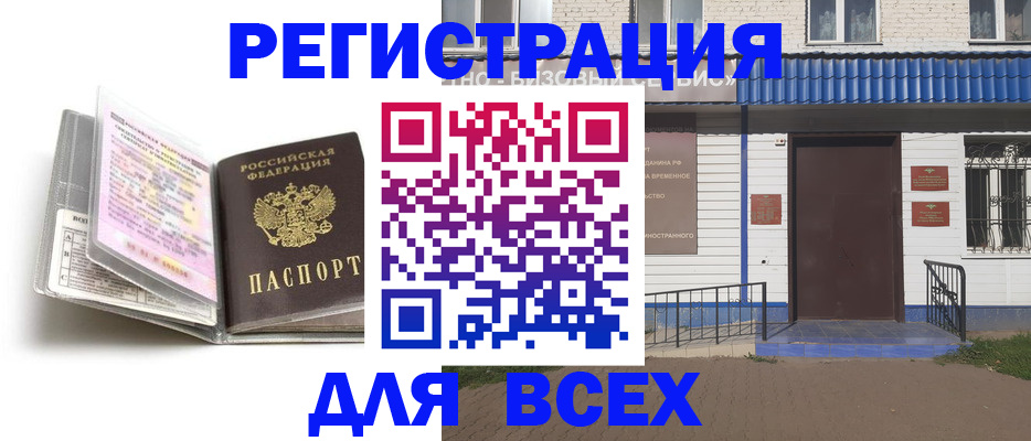 регистрация для дет. сада в Тобольске