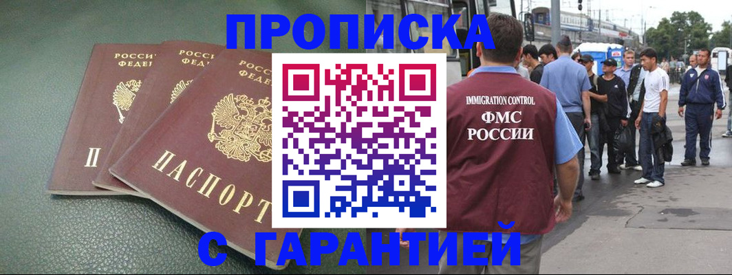 пропишу в квартире в Тобольске